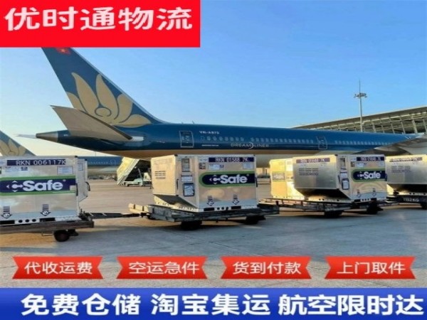 白茅湖农场到葡萄牙空运加急专线
